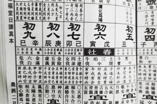 黄道万年历吉日_黄万年历2021年黄道吉日