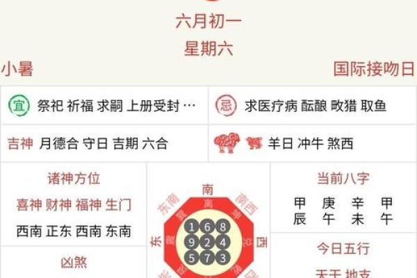 六月阴历黄道吉日_阴历六月好日子黄历2021