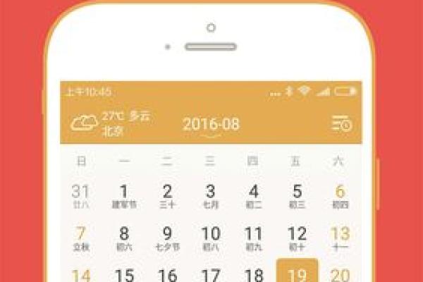 六月阴历黄道吉日_阴历六月好日子黄历2021