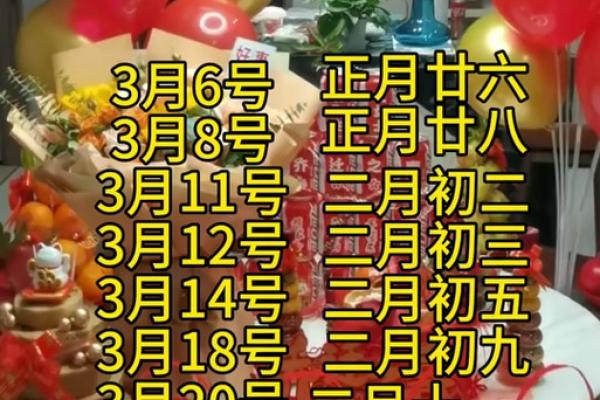 25年3月份搬家吉日