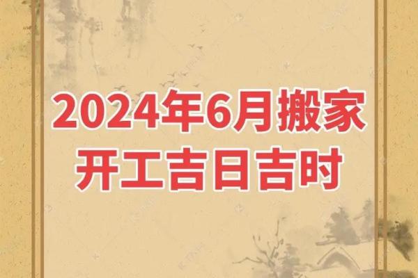 属马入宅黄道吉日 属马入宅黄道吉日2023年最佳搬家时辰指南