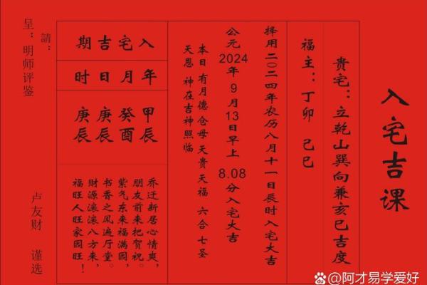 十一月份入宅黄道吉日_十一月份入宅黄道吉日查询