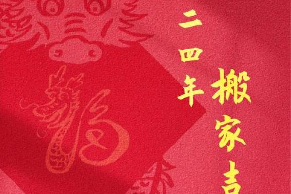 搬家吉日测算2025年4月份哪天搬家合适