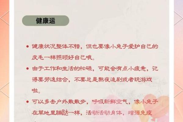 99年属兔男2025年全年运势 2025年属兔男全年运势解析99年兔男2025年12个月运程