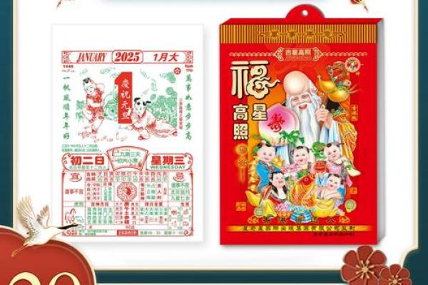 黄历2025搬家