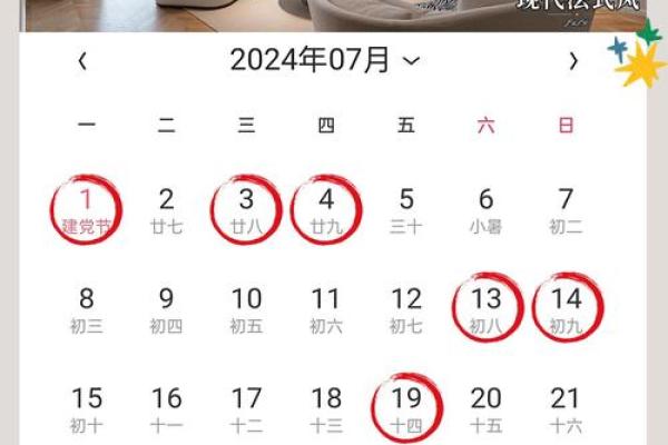 六月份黄道吉日 六月份黄道吉日2024年剖腹产