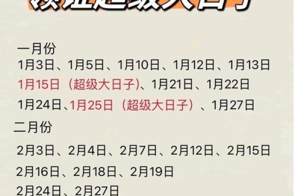 2025年安门吉日_2025年安门吉日查询指南黄道吉日与风水宜忌