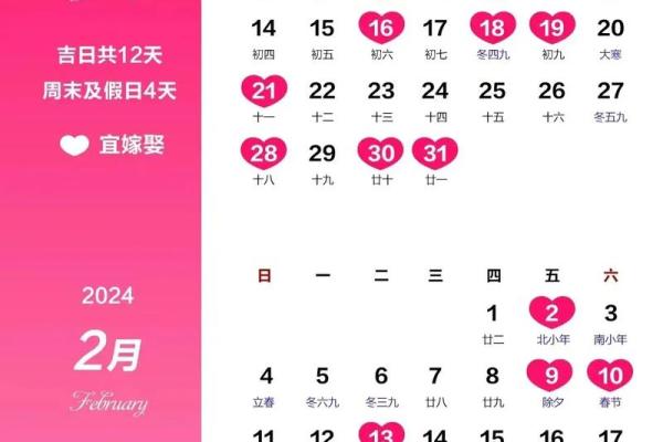 10月1日结婚黄道吉日查询 10月1日结婚日子好吗