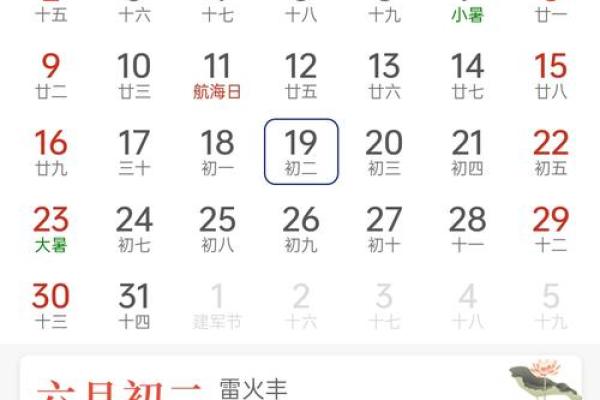 万年历黄道吉日20259月份_万年历2021黄道吉日书