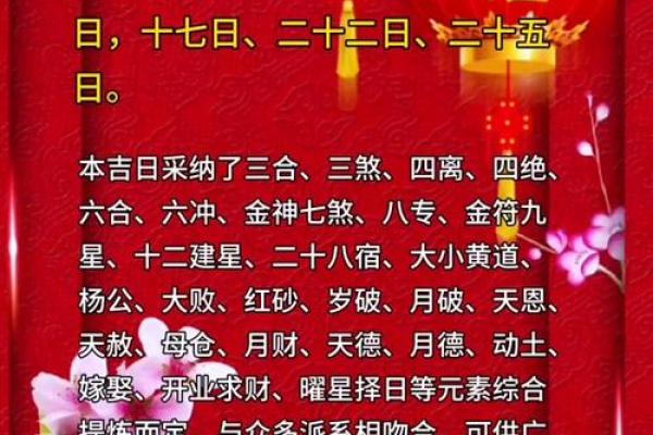 25年3月搬家吉日有哪些