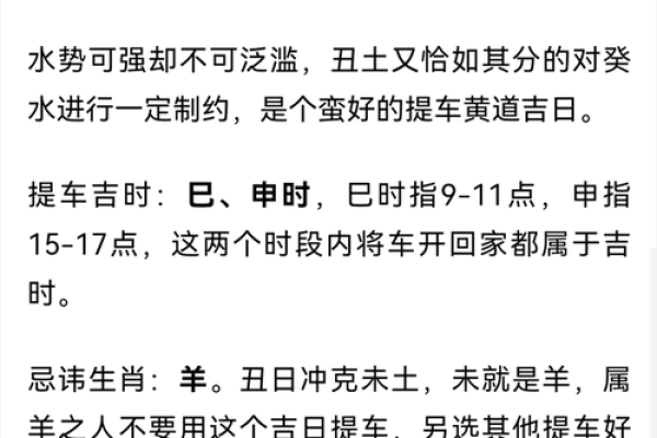 提车9月黄道吉日查询 2023年9月提车黄道吉日查询吉时宜忌精准指南