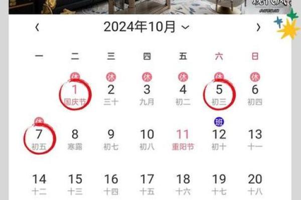 10月1号日子适合结婚吗_2021年10月1日适合结婚吗黄道吉日