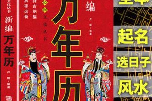 万年历老黄历2025年10月黄道吉日 2025年10月黄道吉日查询万年历老黄历精选指南