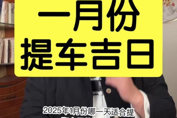 2025年1月适合安门的日子有哪些_2025年1月适合安门的日子有哪些呢