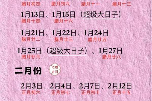2025国庆适合结婚的日子黄道吉日_2022年国庆期间结婚吉日