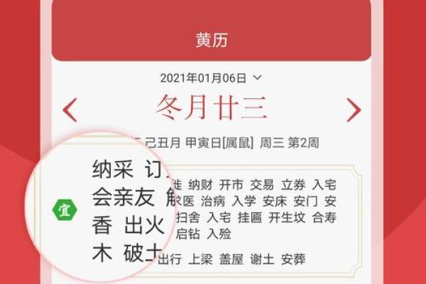 黄历2025年黄道吉日查询结婚 2025年黄历结婚黄道吉日查询指南