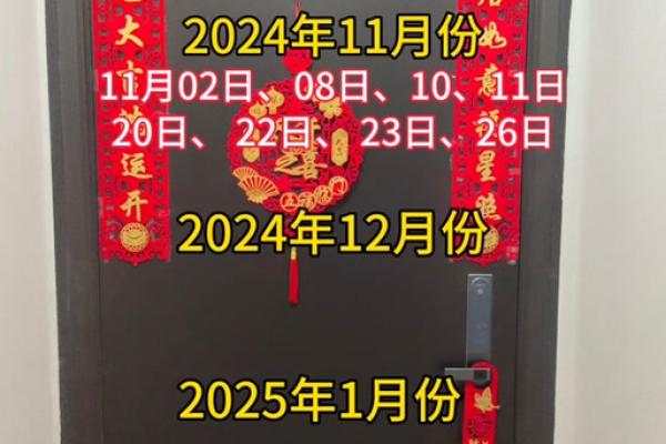 25年一月适合搬家的日子