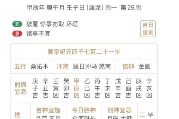 万年历黄道吉日2025年九月 2025年日历带农历表