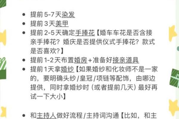 十月哪天结婚好日子_十月结婚吉日精选哪几天最适合办婚礼