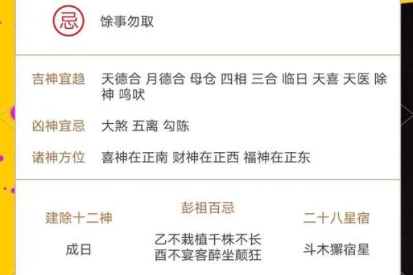 2025年农历正月黄道吉日查询 2025年农历正月黄道吉日查询指南吉日速查与宜忌解析
