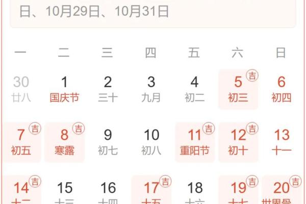 九月一日是黄道吉日吗_九月一日是黄道吉日吗揭秘最佳择日时机