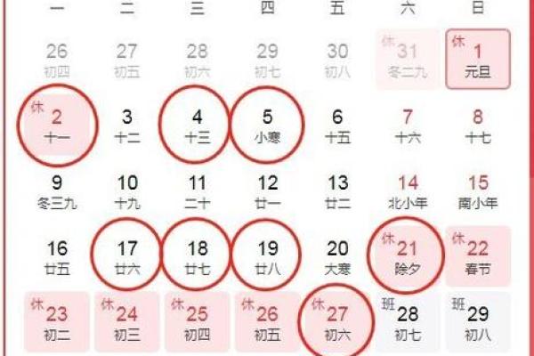 农历腊月搬家黄道吉日查询