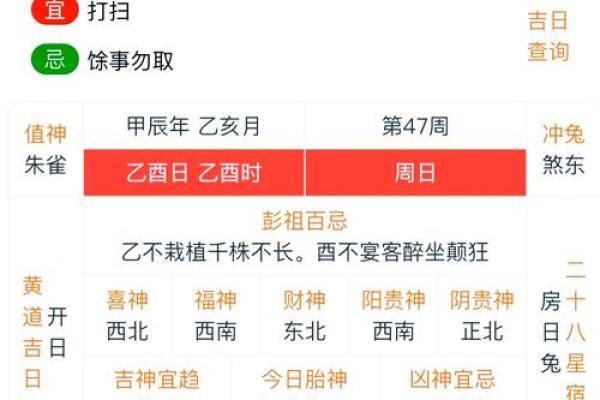 2025年11月1日黄道吉日查询吉时吉日与宜忌事项解析