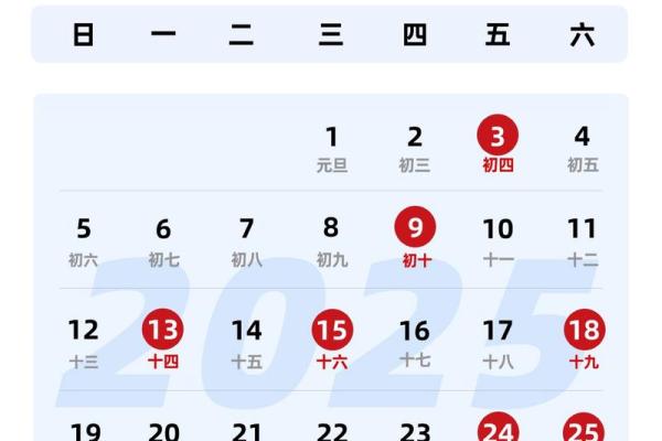 2025年搬家吉日查询表 2025年搬家吉日查询表