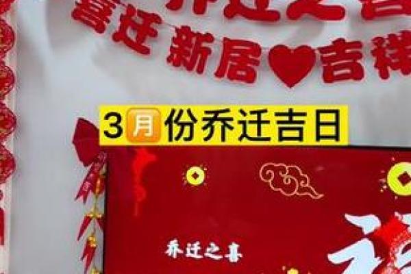 2025年4月25号搬家入宅最好吉日