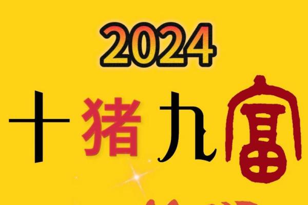 1971年属猪2024年运势及运程_1971年属猪2025年运势及运程