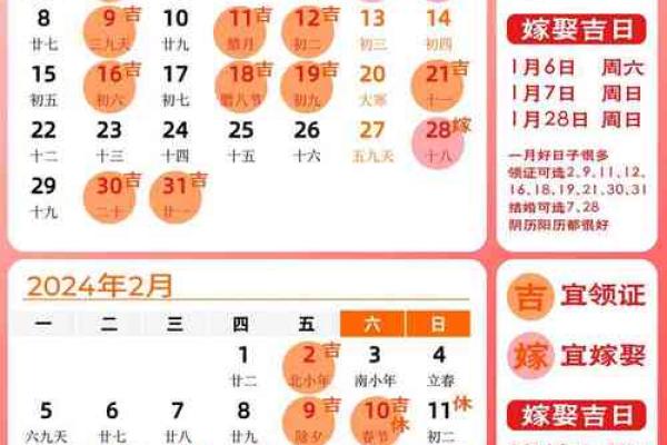 2025年九月份领证黄道吉日 2020年9月领证黄道吉日查询