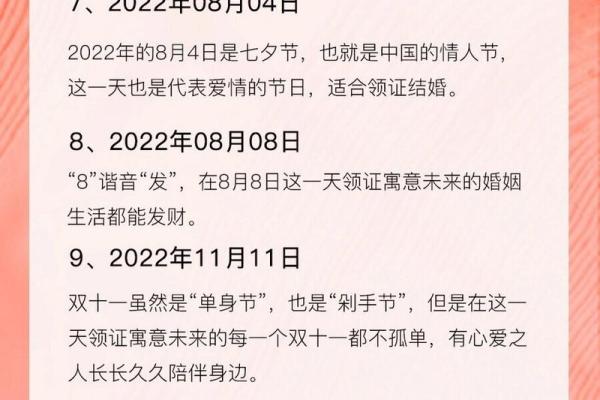 2025年九月份领证黄道吉日 2020年9月领证黄道吉日查询