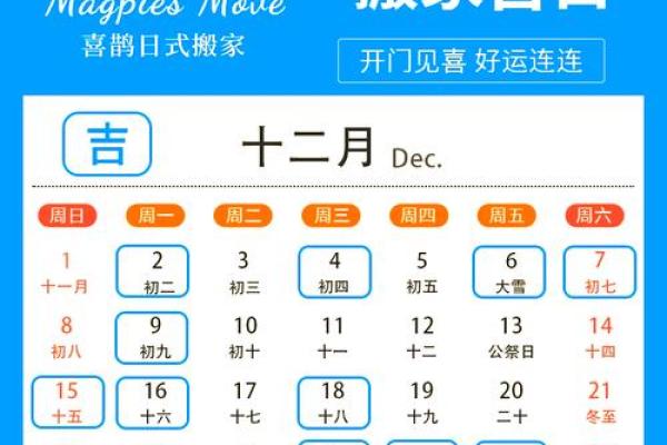 这月搬家的黄道吉日是哪一天