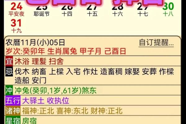 兔的运势2025年运势详解 2025年十一月生肖兔运势解析2025年11月运程完整版