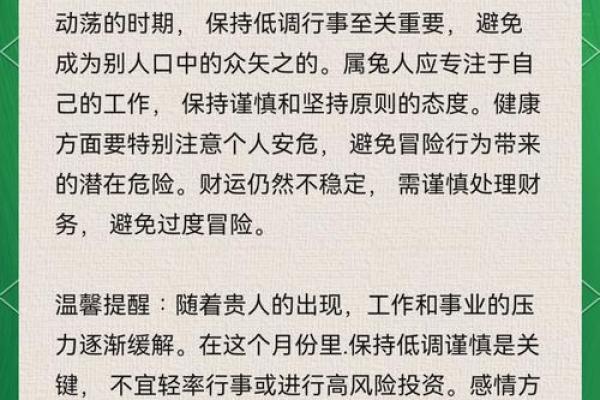 1987年属兔男2025年运势_1987年属兔男2025年十一月运势解析与11月运程指南