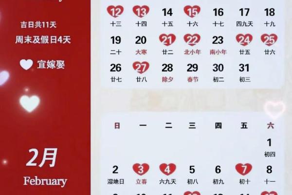 这个月适合结婚的日子有哪些 这个月适合结婚的日子有哪些吉日