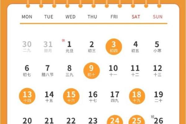 今天搬家是吉日吗
