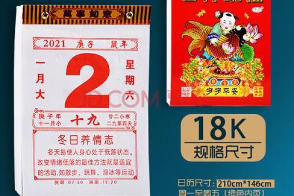 十二月结婚吉日查询_2021十二月结婚吉日
