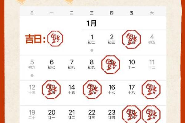 腊月搬家哪天日子最好