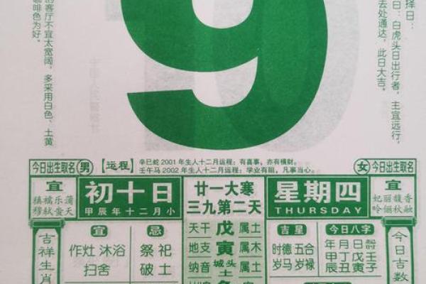 2025一月适合搬家的黄道吉日