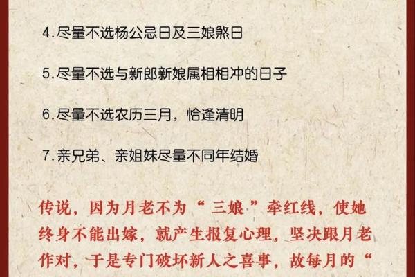 结婚要选什么日子 结婚要选吉日