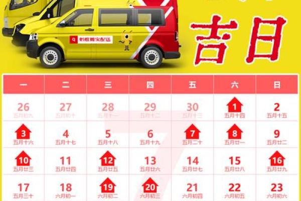 入宅吉日和搬家吉日有何不同