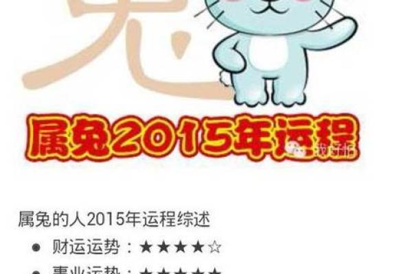 1987年已婚属兔女2025年 2025年十月已婚属兔女运势1987年出生11月运程解析