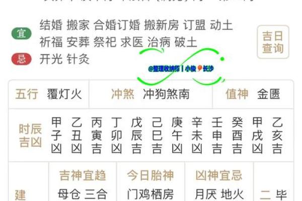 搬家入宅最佳择日方法