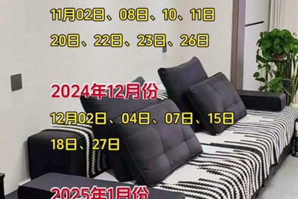 2025年农历几月份搬家好