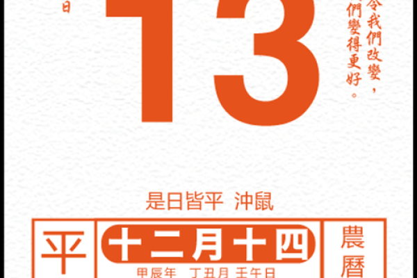 2025年1月安门最吉利的日子_2025年1月安门黄道吉日查询最佳时辰与风水宜忌解析