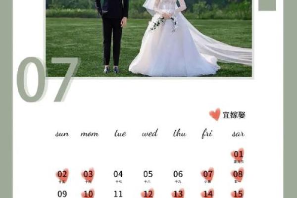 婚嫁日子表结婚吉日_结婚嫁娶日历
