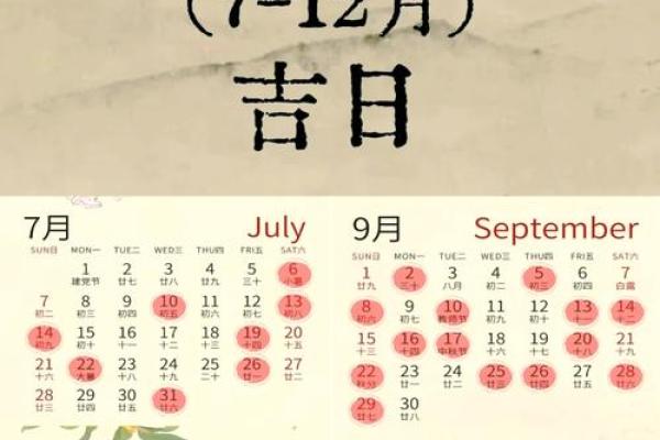 2024年农历腊月搬家吉日