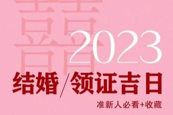 10月30号结婚日子好吗_十月30号适合结婚吗
