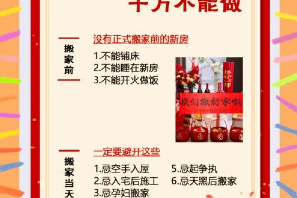 正月搬家什么日子最好